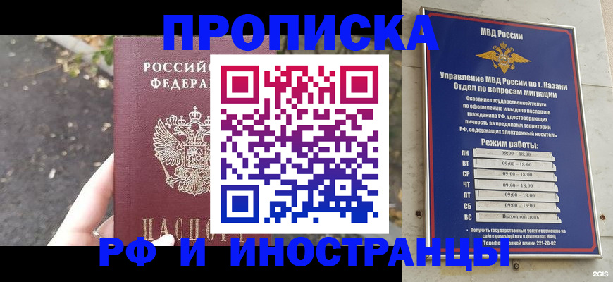 прописка поиск в Новошахтинске