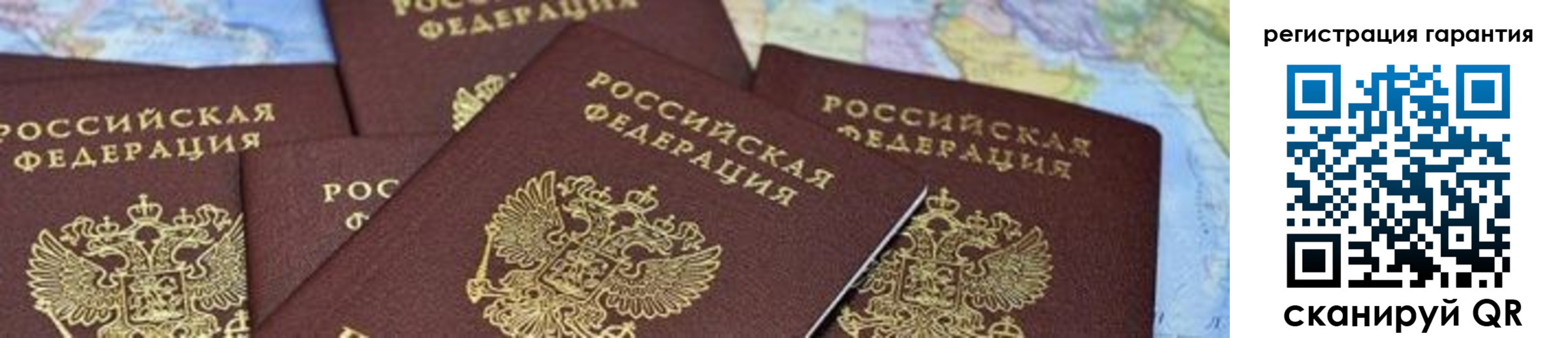 временная регистрация в квартире в Новошахтинске