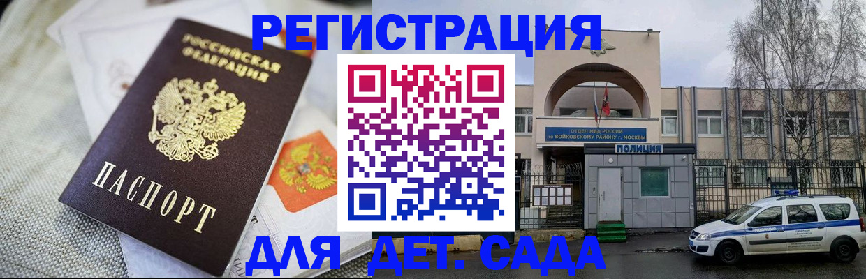 временная регистрация надежно в Новошахтинске