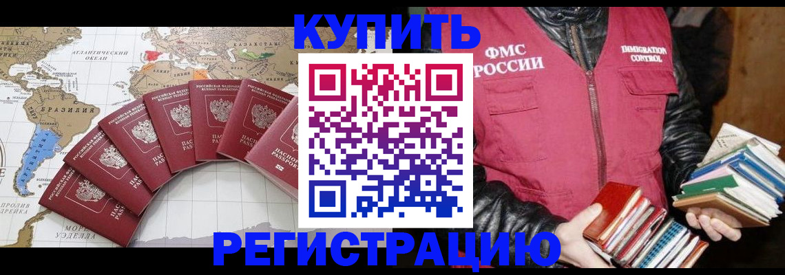 пропишу в квартире в Новошахтинске